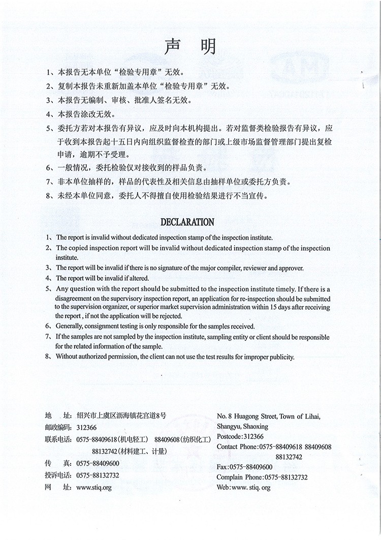 PE管件檢測(cè)報(bào)告